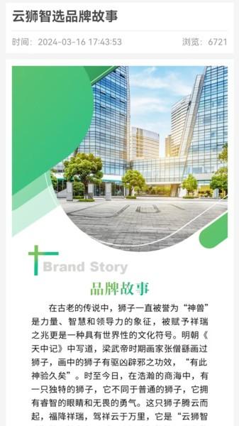 云狮智选最新版本 v3.1.1