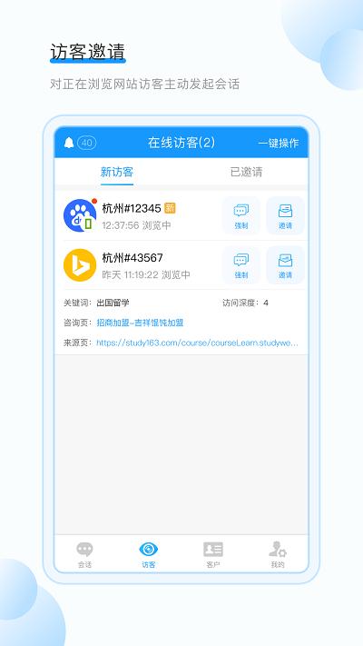 53kf(掌上客服) v6.3.2