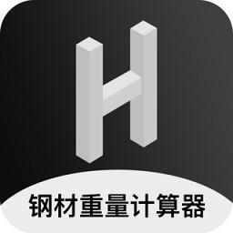 钢材钢筋金属重量计算器手机版