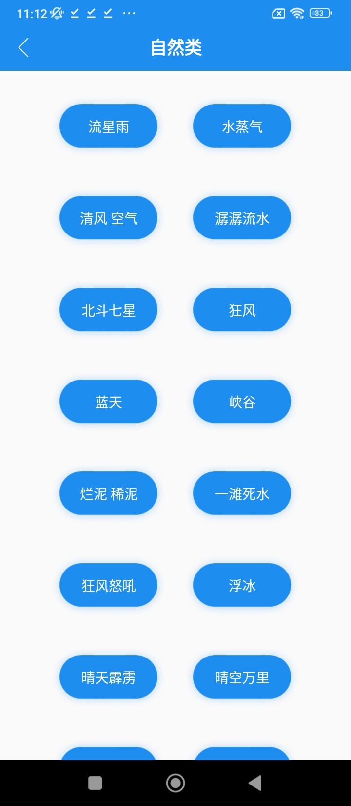 周公解梦星座 v5.3.3
