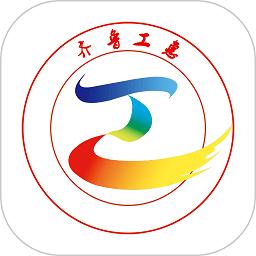 山东齐鲁工惠app最新版本