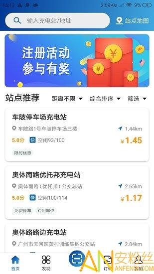 捷电通app v6.2.3