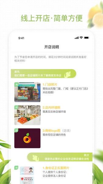 农联在线商家版 v5.5.1