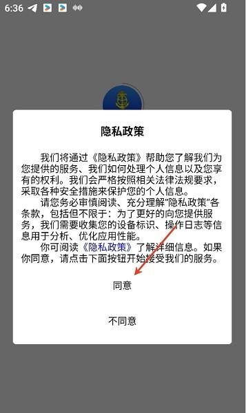 捷交通app最新版本