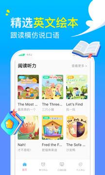 阿卡索英语 v4.5.4