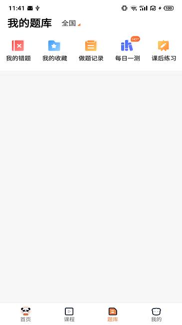 人民学习网 v3.2.3