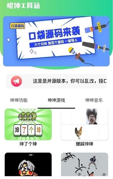 鲲坤工具箱.apk. v4.3.1