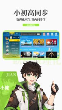 欧拉数理化 v4.1.1