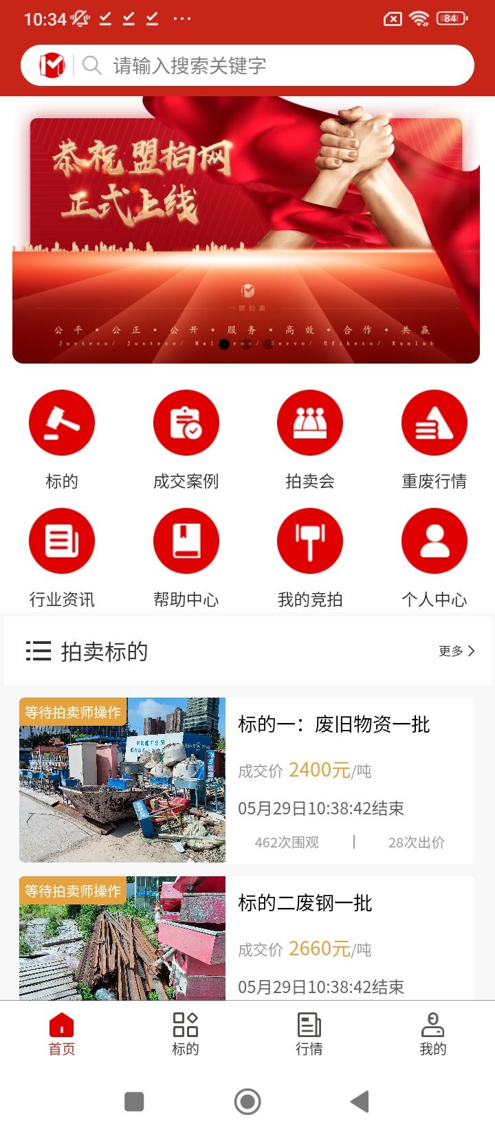 盟拍网 v6.0.2