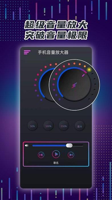 手机音量放大器app v6.4.2