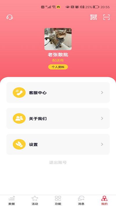 彬纷想你app v6.4.2
