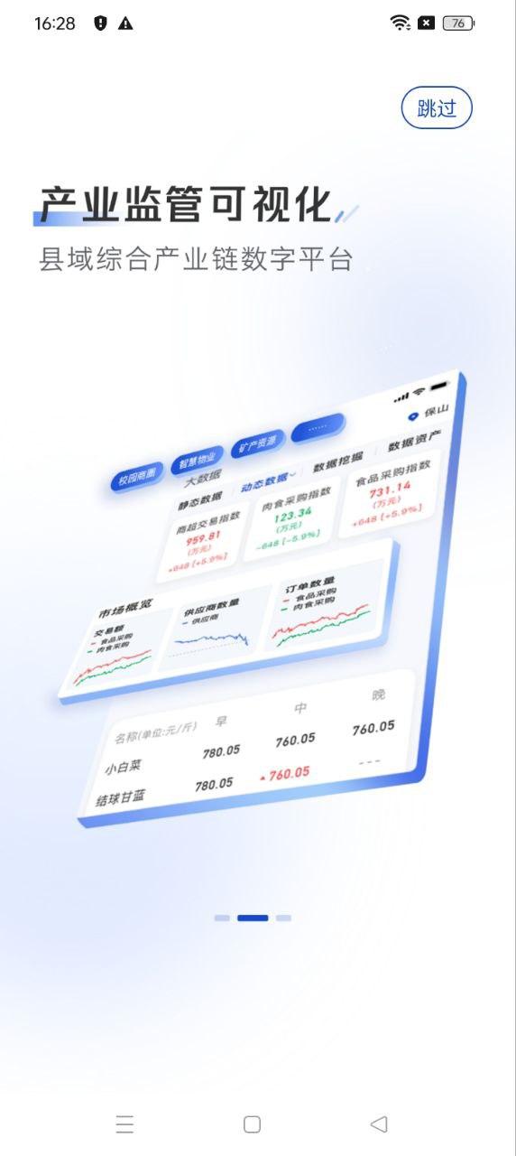 小黄牛供应链 v4.5.1