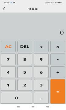 应用启动器 v5.5.4