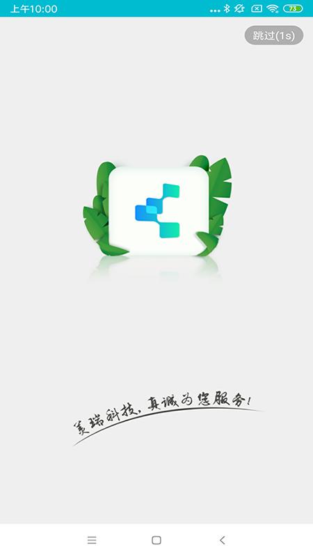 烟叶烘烤监管软件 v3.2.4