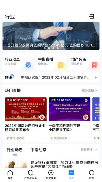 中指云数据官方版 v6.5.1