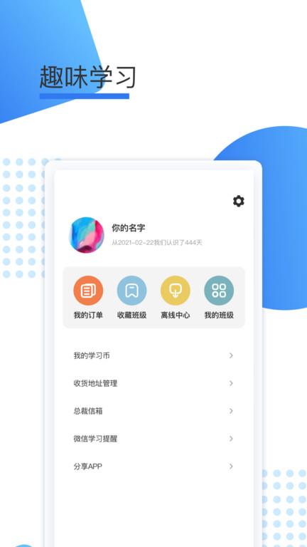 鲸学伴app v5.4.3