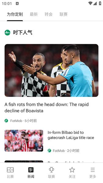 FotMob中文版 v4.0.1