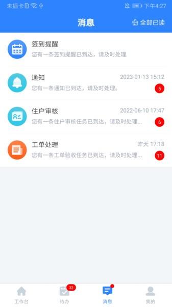 i资管官方版 v6.0.1