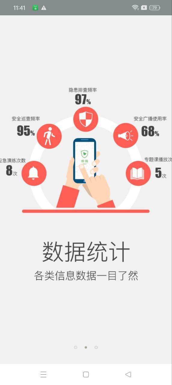 校鸽校园版 v5.1.2