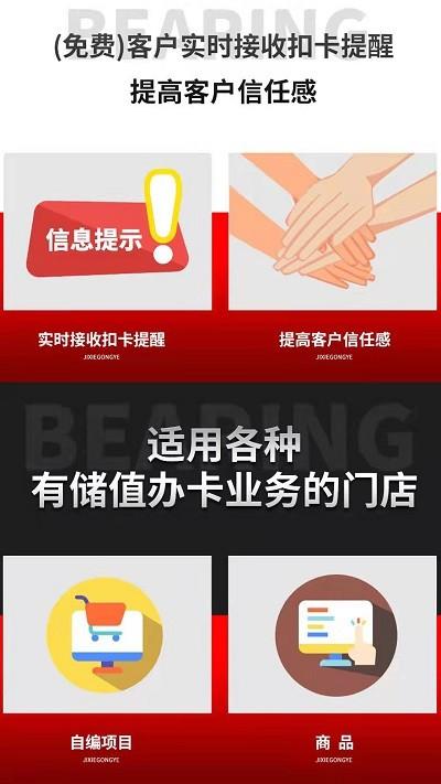 云管门店app v6.5.1