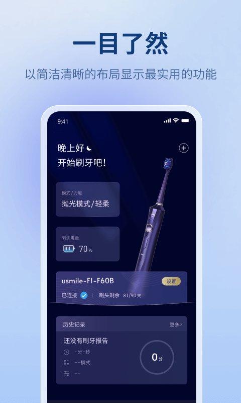 微笑牙博士手机版(更名笑容加) v4.5.3