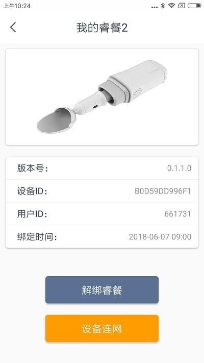 睿餐官方版 v3.1.3