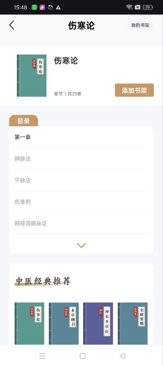 消费地图 v6.1.1