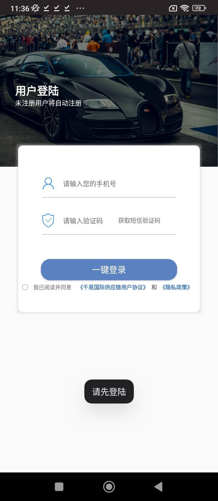 平行进口车海外代购 v4.3.4