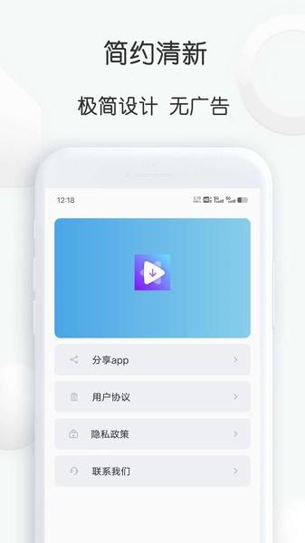 短视频提取大师app v4.3.1