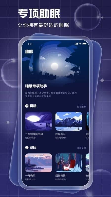 眼睛管家 v4.5.3