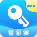 管家婆物联通