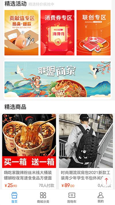 七七生活平台 v4.2.1