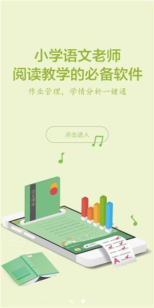 群阅书声学生端app v5.3.3