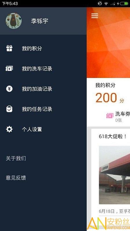 我家加油最新版本app(智慧U站) v4.2.1