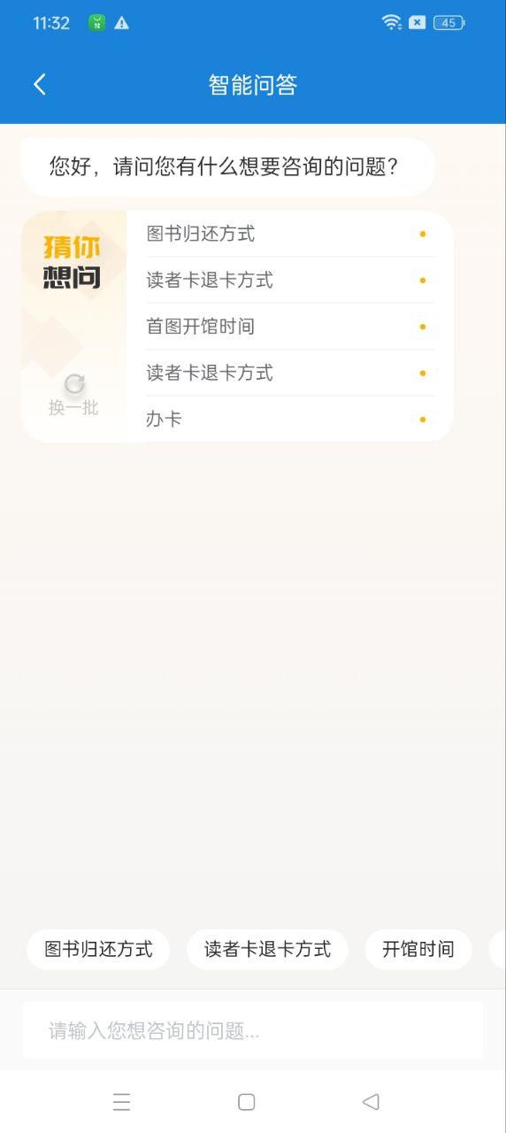 首都图书馆 v4.3.2