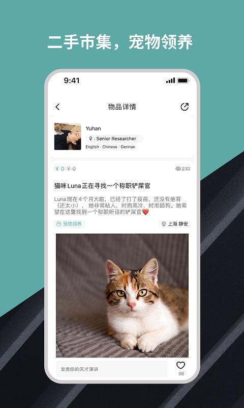 Wellcee唯心所寓app v6.2.3