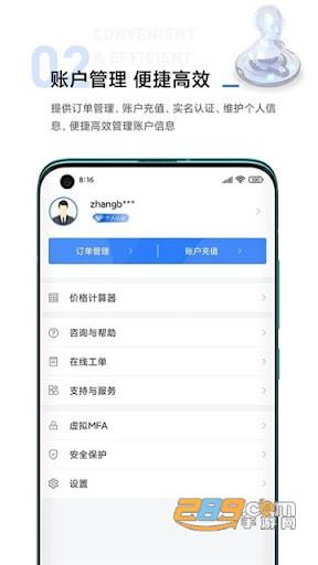 云世界 v3.3.3