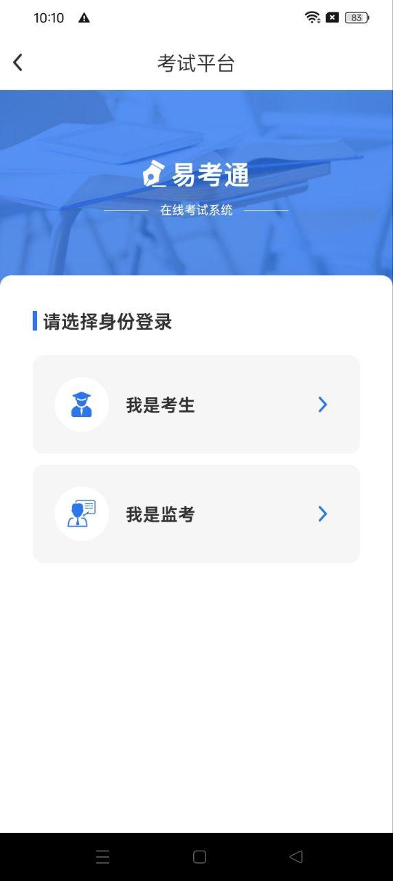 易考通 v5.2.2
