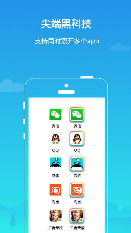 平行空间精简版 v4.5.3