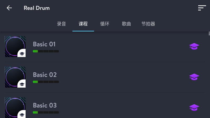 Real Drum官方正版app v5.3.2