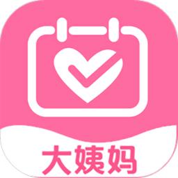 大姨妈呵护助手