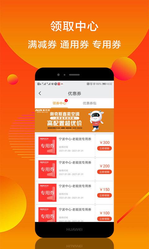 小奥直卖app最新版 v3.3.4