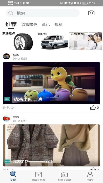 开瑞汽车app v4.0.4