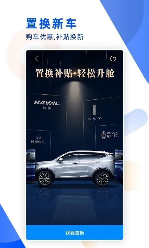 万车利app v6.3.1