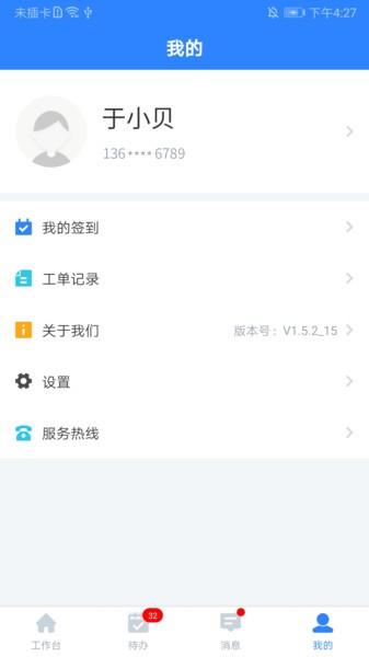 i资管官方版 v6.0.1
