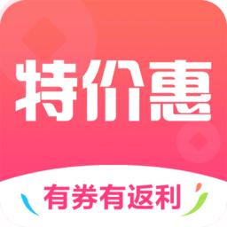 特价惠app