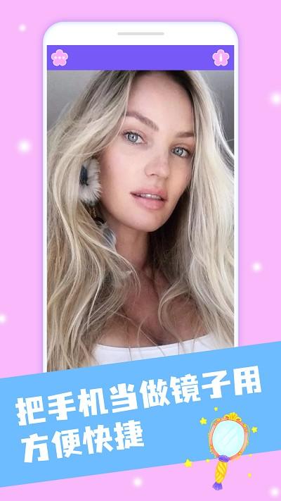 小公主镜子app v4.0.1
