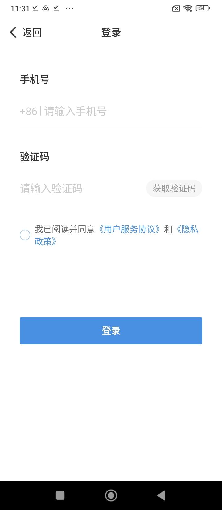 慢病用药管家患者版 v4.4.1