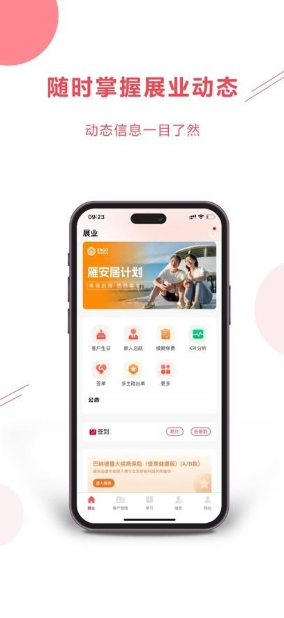 安顾赢家官方版 v4.2.1
