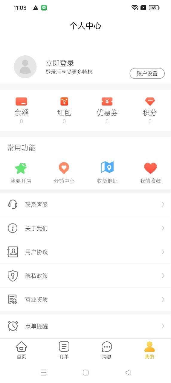 庆趣 v5.3.4